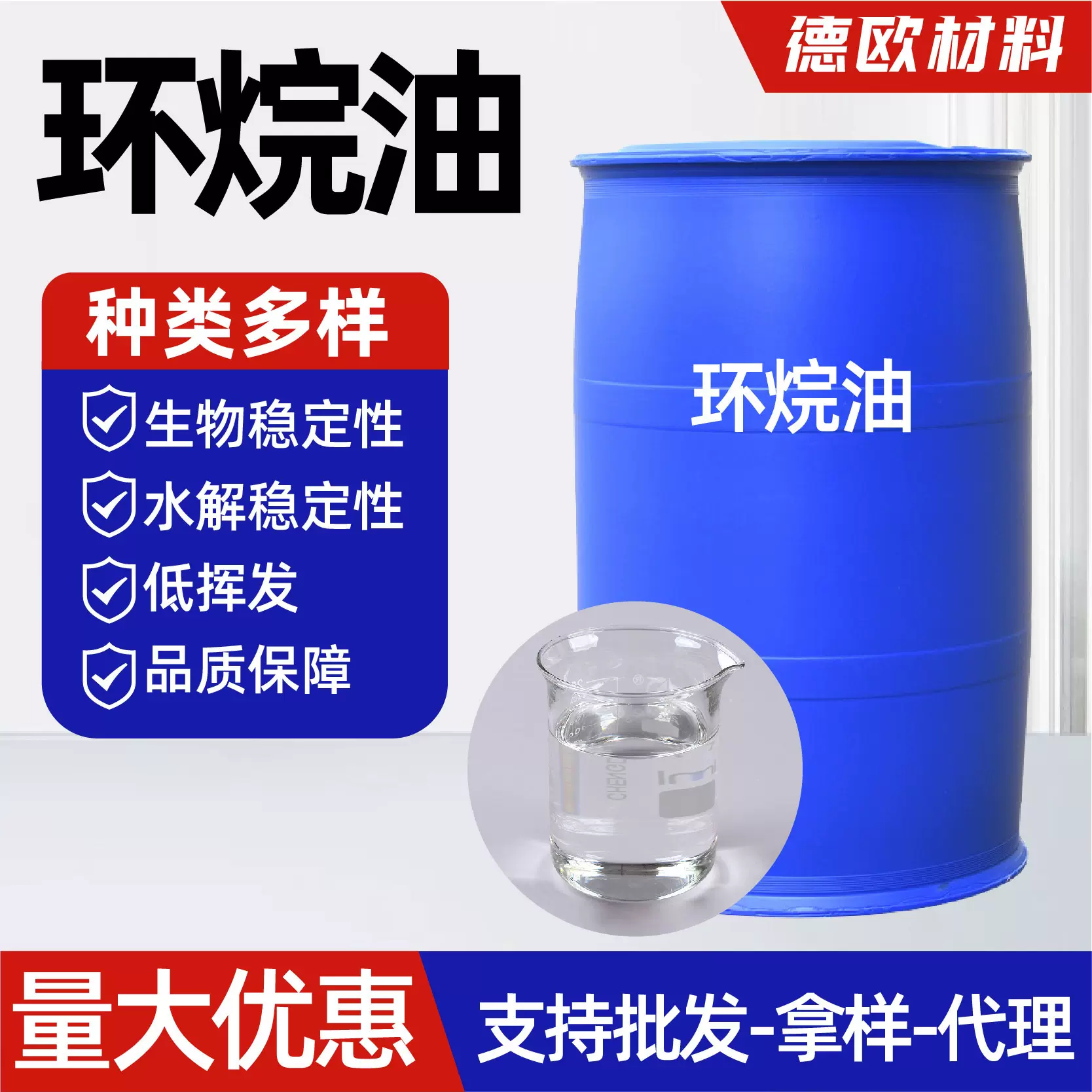 环烷油合成材料助剂 橡胶油 密封塑胶跑道增塑软化剂 环烷油