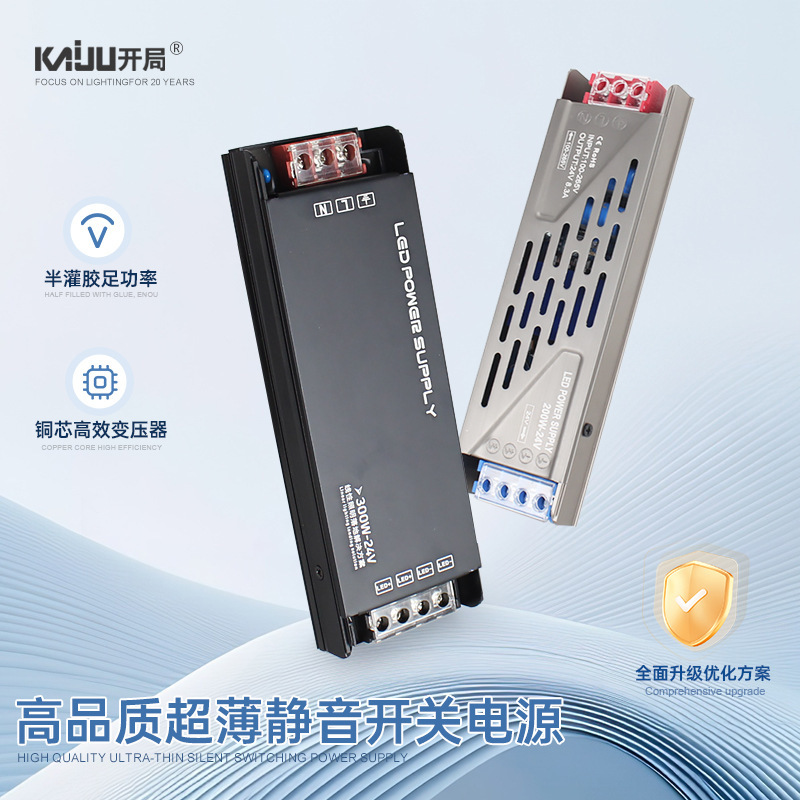 Ultra-thin silent transformer 220V to 24v home controller low voltage light with linear light LED switching power supply Ultra-thin silent transformer 220V to 24v home controller low voltage light with linear light LED switching power supply