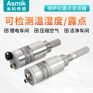 Miko Online Dew Point Meter Vasala DMT132 Temperature and Humidity Display Air Temperature and Humidity Sensor Probe