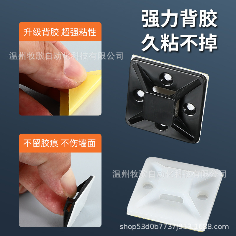 方形吸盘定位片自粘式扎线固定座理线器墙面粘贴电线固定卡扣|undefined