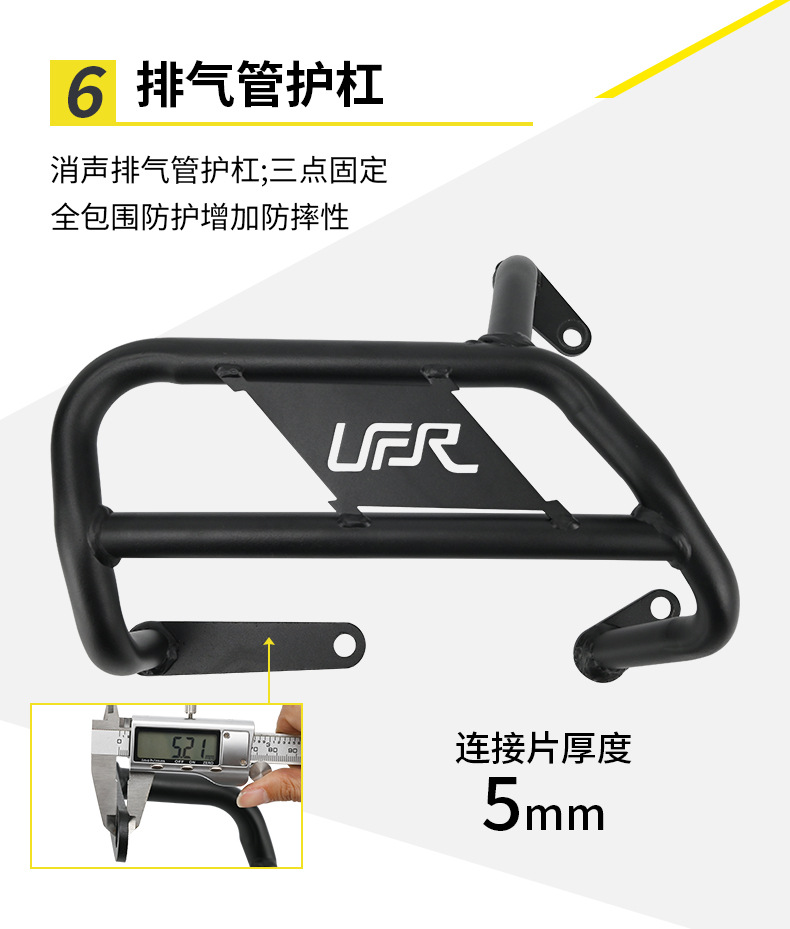 Suitable for Haojue Ufr150 Motorcycle Crash Bars, Front and Rear Anti-Fall Bumper Protection Bars, Modification Accessories
