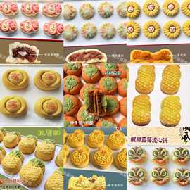 杰士糕点批发花生柿子饼醒狮饼凤梨酥红枣核桃饼荷花酥山楂锅盔