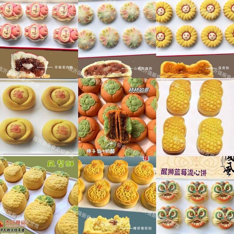 Jess pastry wholesale peanut persimmon cake wake lion cake pineapple cake red date walnut cake lotus cake hawthorn pot helmet Jess pastry wholesale peanut persimmon cake wake lion cake pineapple cake red date walnut cake lotus cake hawthorn pot helmet