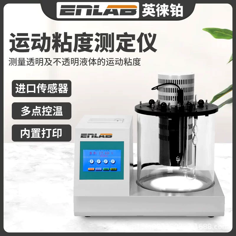Yinglai Platinum, полностью автоматический тестер вязкости движения масла, тестер обнаружения смазочной дизельной смазки и асфальта