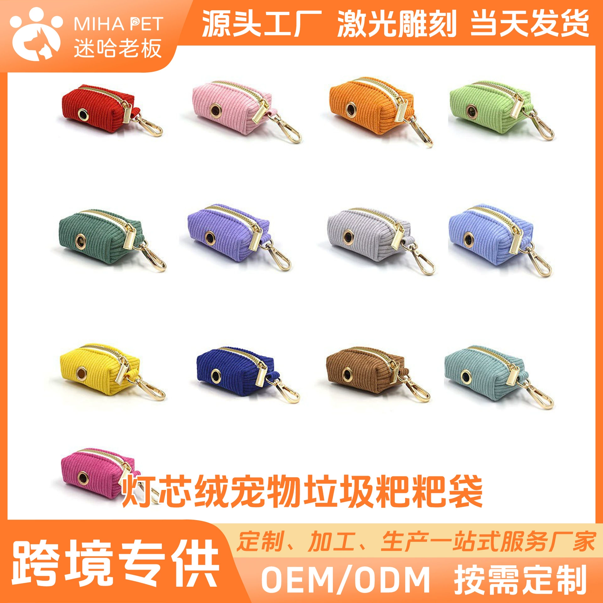 Fan HA Boss Новый трансграничный оптовый вельветовый мешок для домашней собаки из мешка для мусора Etsy вельветовый мешок для собачьего стула