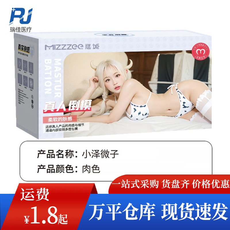 Mystery Girl Fukada Replica of Ozawa Mikiko Semi-Solid Mold Male Masturbator Adult Products Wholesale