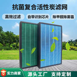 适配小米空气净化器MAX滤芯 除甲醛雾霾抗菌复合活性炭滤网