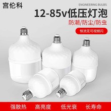 12V24V36V48���͉�led����ֱ��e27�ݿڽ��������ƿ����̫��ܟ�