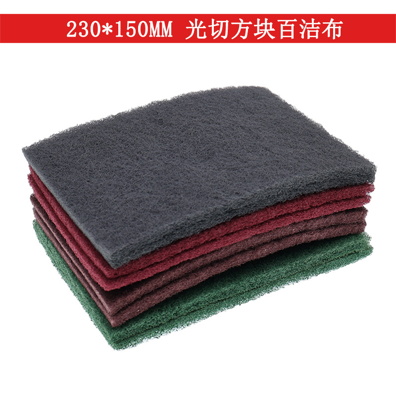 工业百洁布230*150mm光切方块百洁布金刚砂除锈抛光布 清洁尼龙布