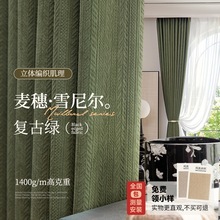 法式提花窗帘遮光奶油复古绿客厅卧室高级感加厚雪尼尔窗帘绍兴