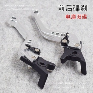 電動車前后碟剎手把摩托車改裝電摩可調牛角剎把電動車剎車把