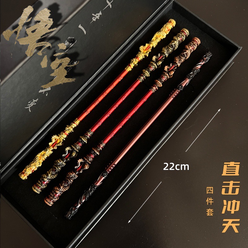 金箍棒四件套5