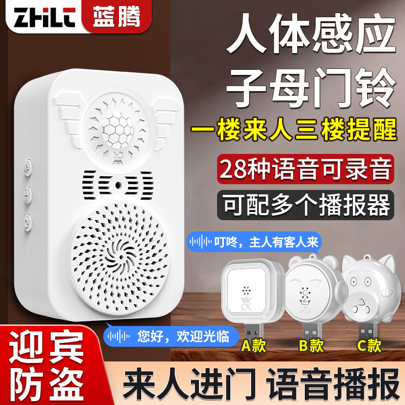 センサー式ドアベル、親子機、ウェルカムセンサー、分割型、玄関音声案内、インテリジェント|undefined