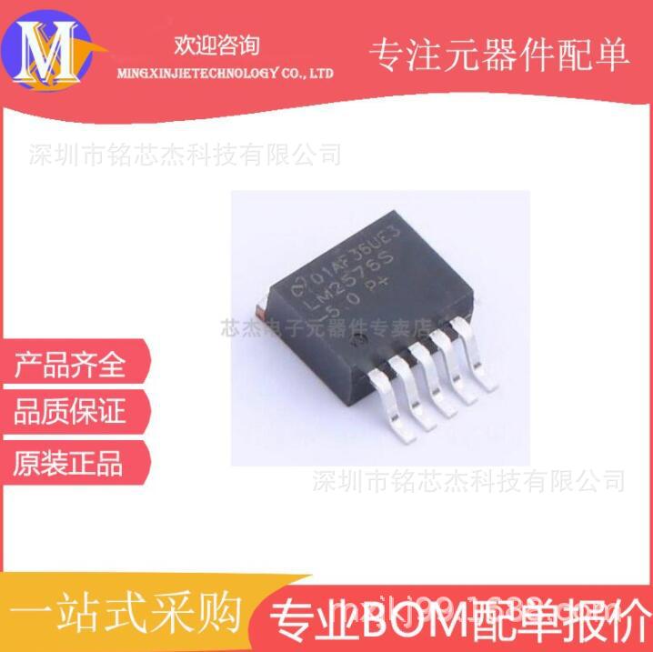 LM2576S-5.0 5V 五端稳压 全新贴片 TO-263 降压稳压器 IC