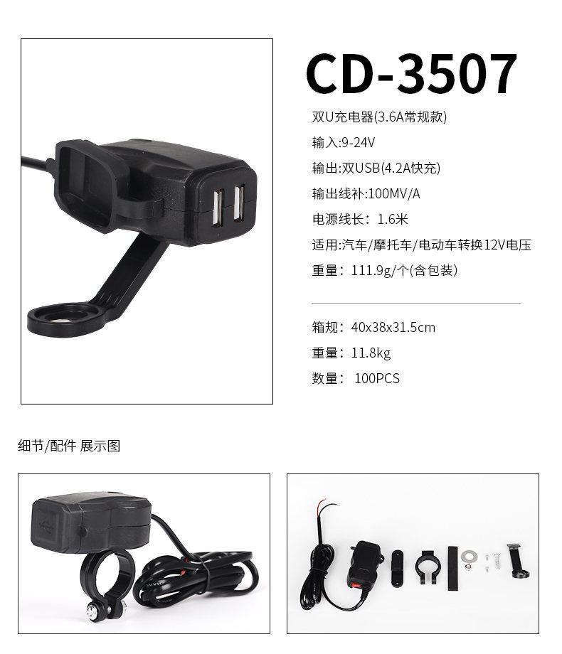 Mobil şarj cihazları, Motuoche Phone USB Charging - dual-u-42a-charging-12-24v-input