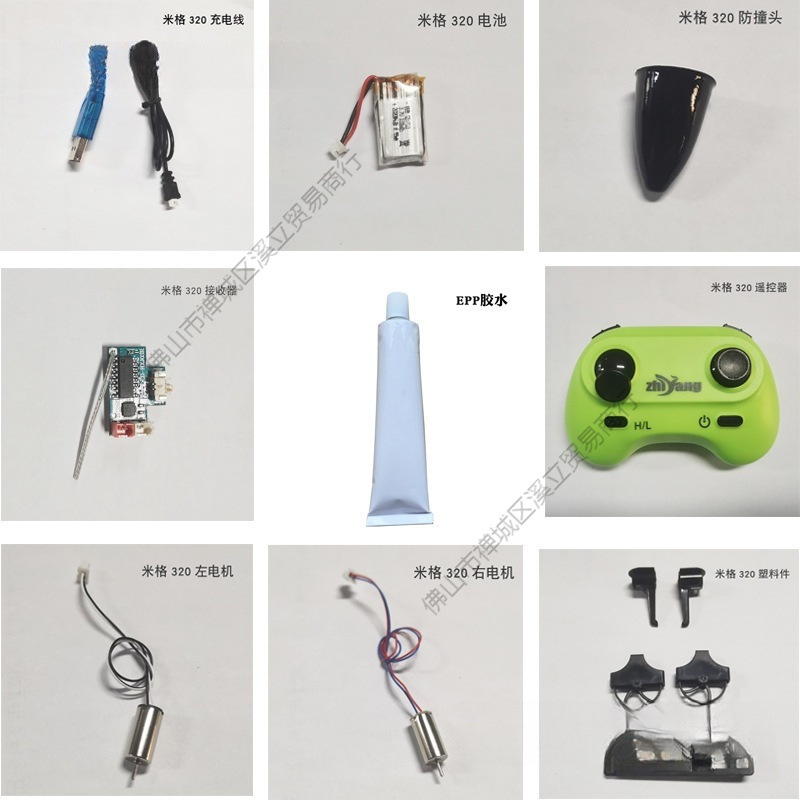 Zhiyang Remote Control Aircraft Mig Zy320 Accessories Battery Receiver Motor Propeller Hand-Thrown Machine Modification