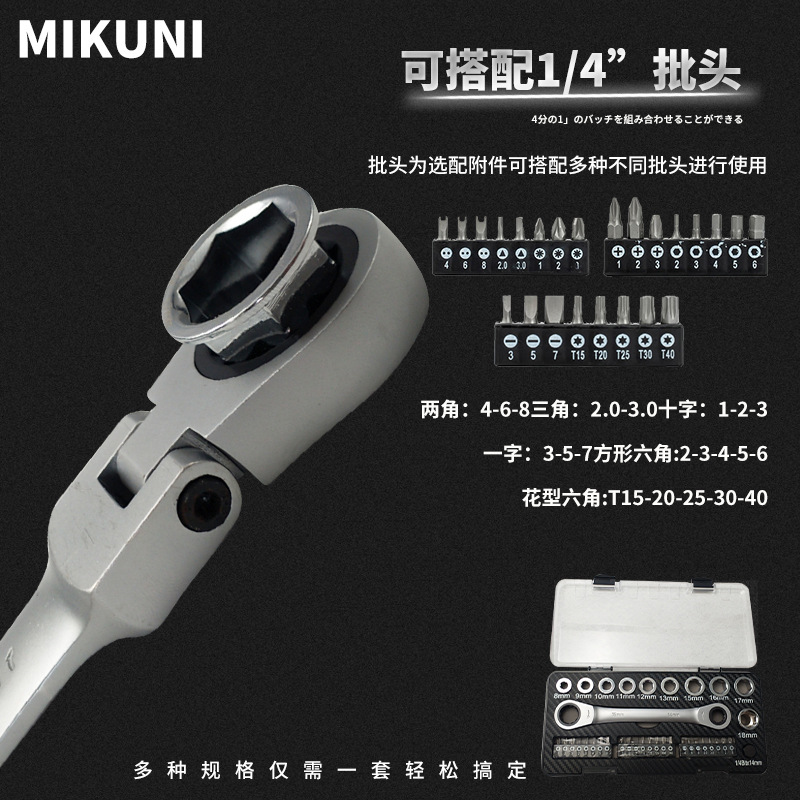 Fabricantes suministro de llave de zócalo multifuncional llave de torsión llave de traje Llave de trinquete de dirección positiva y negativa