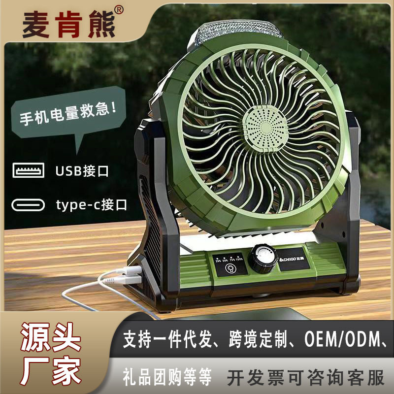 mcken bear outdoor camping charging electric fan usb portable shaking head refrigeration air conditioner fishing small camping