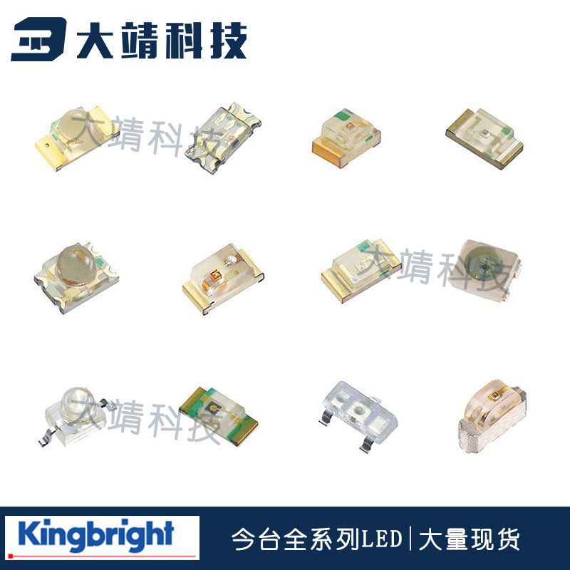 原装今台：KPHCM-2012VBC-D,KPA-1606VBC-D,APT1608LVBC-D,Kingbr
