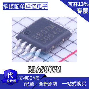 ȫ��ԭ�b RDA5807M RDA5807 FM�o����������CоƬ 5807M MSOP10