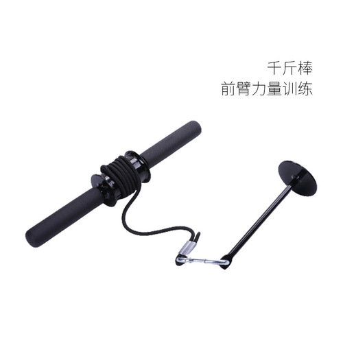 Forearm Strength Training Equipment Thousand-Pound Rod Arm Strength Training Bowl Grip Strength Loading Rope Fitness Thousand-Pound Forearm Muscle