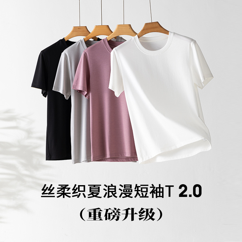 Individually Packaged Cool-Feel T-Shirt for Women, Short-Sleeved, 2026 Summer New Style, Round Neck, Solid Color, Thin Ice Silk, Breathable Individually Packaged Cool-Feel T-Shirt for Women, Short-Sleeved, 2026 Summer New Style, Round Neck, Solid Color, Thin Ice Silk, Breathable