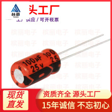 �������Q100UF25V늽���� 6*11mm 25V/100UF������䳣�����