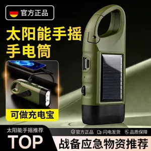 War Preparedness and Emergency Multifunctional Solar-Powered Hand-Cranked Flashlight with Strong Light, Rechargeable Outdoor Disaster Prevention Emergency Lighting