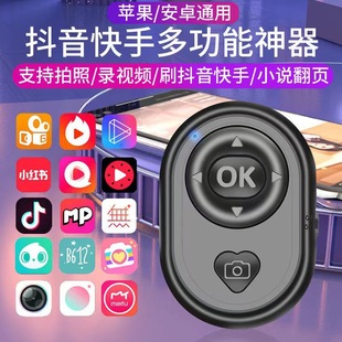 Bluetooth Photo Remote Control Battery Brush Shake Tone Fast Hand Mobile Phone Bracket Self-timer Stick Universal Universal Artifact