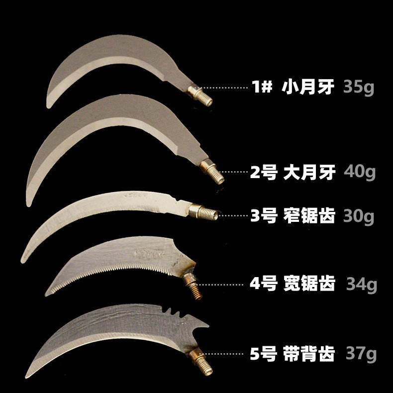 镰刀