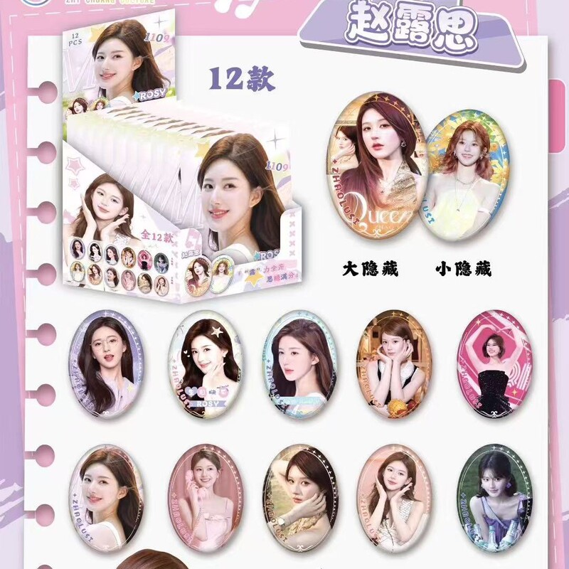 新款明星二次元椭圆吧唧徽章盲袋爱豆应援马口铁吧唧异形徽章批发|undefined