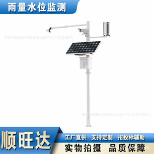 Trillions of Treasury Bonds, Rainfall and Water Level Monitoring, Automatic Rain Monitoring, Flood Prevention and Disaster Relief Dam Observation Station