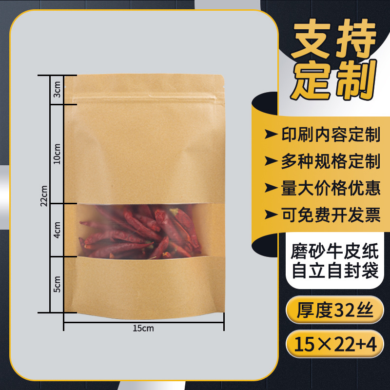 クラフト紙ジップロックバッグつや消し窓スタンドアップバッグ茶食品包装袋キャンディーシールクラフト紙袋のカスタマイズ|undefined