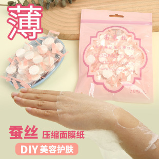Lightweight silk compressed mask paper diy disposable candy grain paper mask buckle water-saving breathable clothing invisible