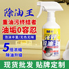 wholesale kitchen Hoods Grease Cleaning agent household Oil pollution Potent Concentrated Oil pollution Cleaning agent