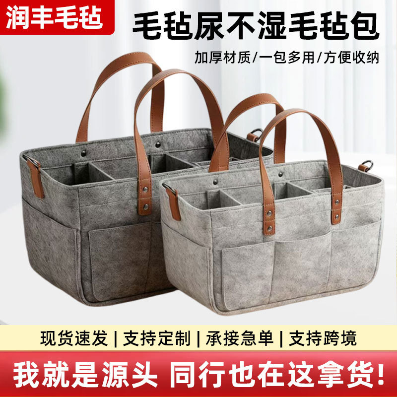 2026 New Large-Capacity Diaper Bag Felt Bag Diaper Bag Baby Travel Storage Bag Mommy Bag Handbag 2026 New Large-Capacity Diaper Bag Felt Bag Diaper Bag Baby Travel Storage Bag Mommy Bag Handbag