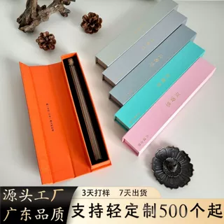 新中式线香包装盒定制特种纸翻盖线香盒香道单管21cm长香线香礼盒