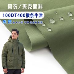 100D/T400ポリエステル横条オックスフォード布防水はしわに強い耐摩耗性屋外服綿服工装ズボン生地