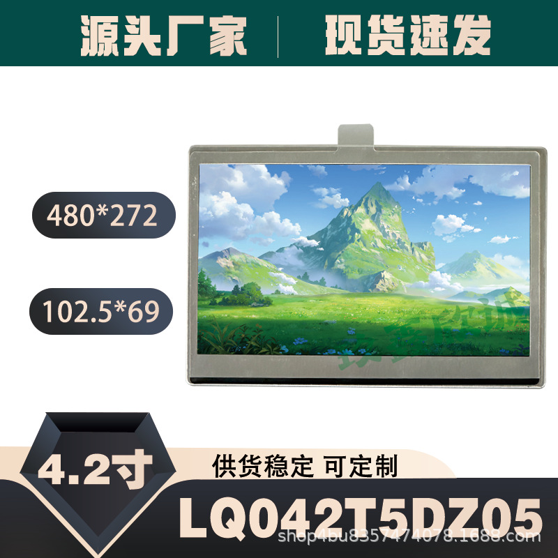 4.2 düymlük LQ042T5DZ05 LCD ekran modulu