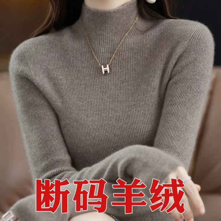 打底衫羊毛衫女士秋冬季羊毛半高领内搭毛衣修身