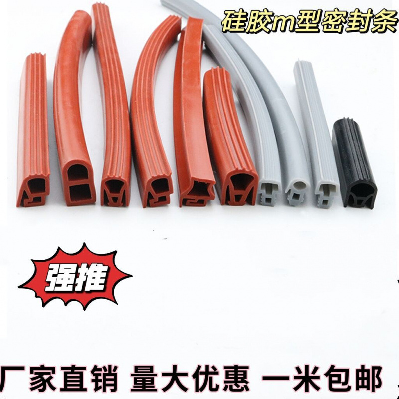 蒸柜蒸饭车密封条蒸饭柜蒸饭箱蒸车门密封条M型硅胶条蒸饭机配件