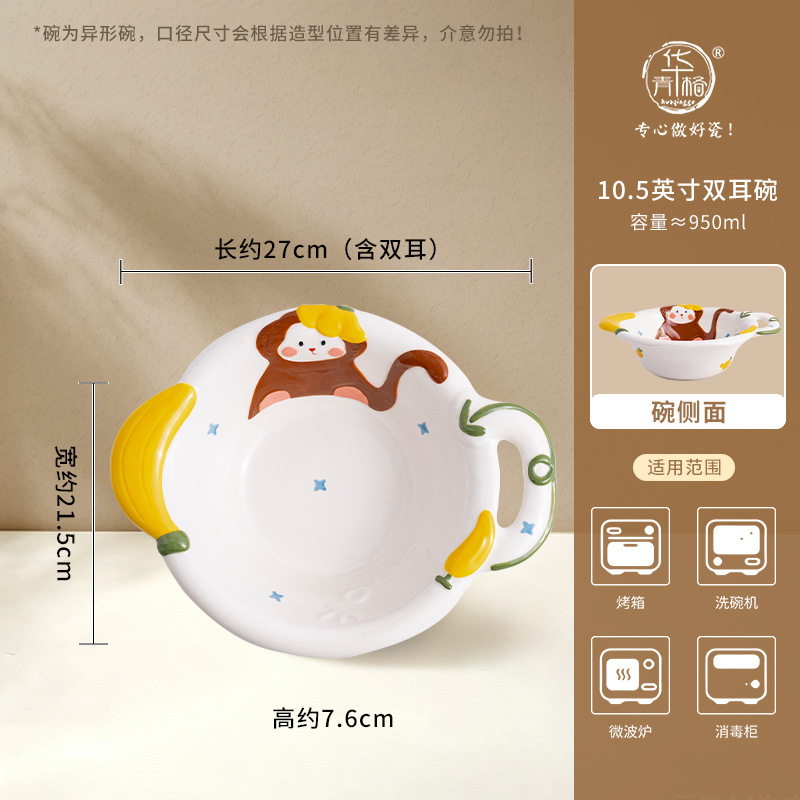 Hand-drawn cartoon 10.5-inch binaural bowl
