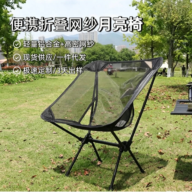나일론 메쉬 달모양 의자 초경량 알루미늄 합금 여름용 접이식 의자 낚시 해변 캠핑 의자 통기성 경량 야외용