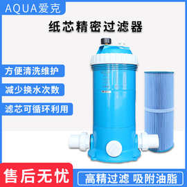 爱克泳池纸芯过滤器精密滤芯过滤抑菌无纺布浴池鱼池循环过滤系统