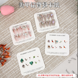 Nail jewelry display cardboard small card wear nail storage board work photo background props color card hard card