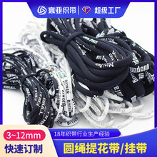 寰亚织带 批发供应5mm8mm12mm粗提花圆绳带鞋带收纳背包绳带