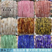 天然石4*13mm圆管珠diy水晶玛瑙圆柱散珠半成品自制珠串饰品配件