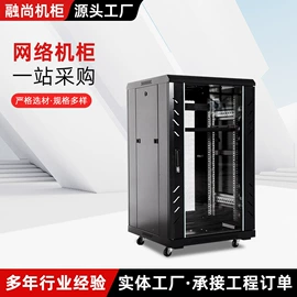 网络机柜;集成监控系统;机柜插座