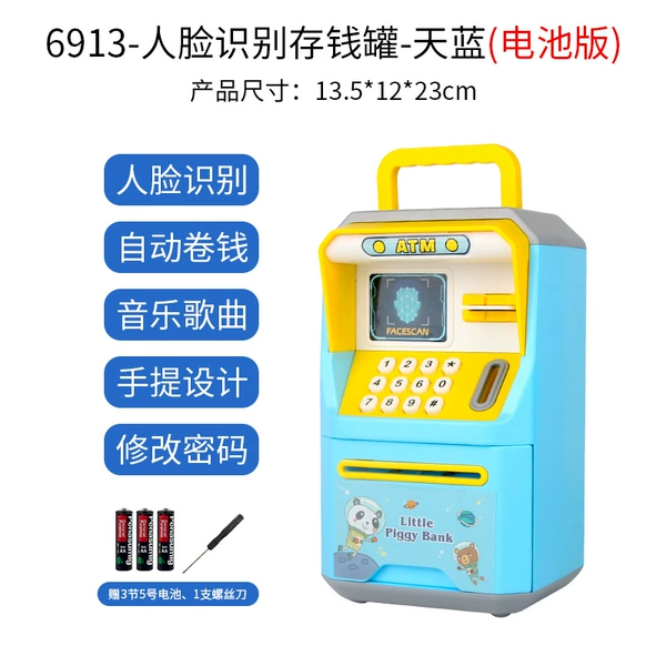 [6913-人脸识别存钱罐-天蓝(电池版)]