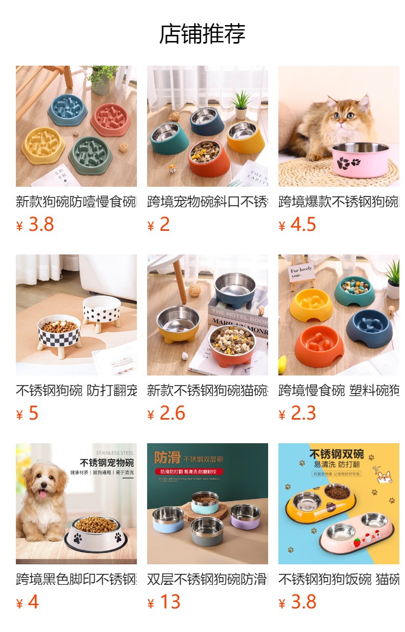 预览状态下无法点击,发布后,可点击跳转到对应的商品页面